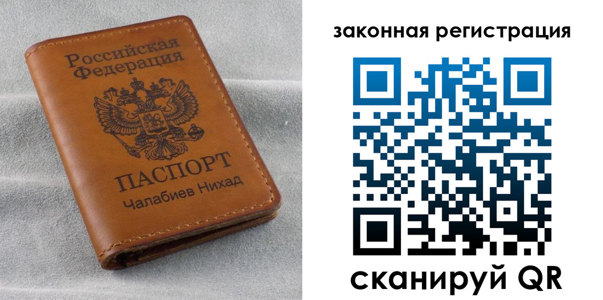 прописка для военкомата в Чебоксарах
