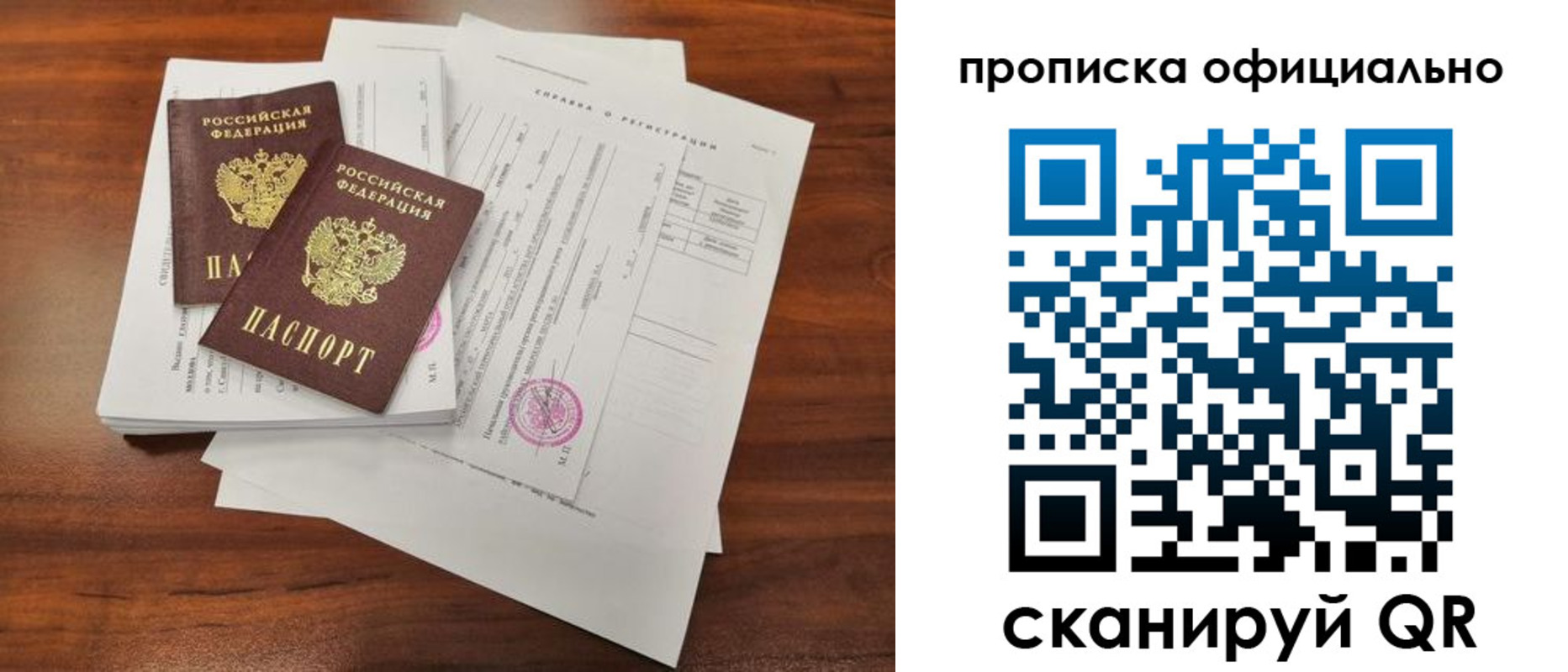 прописка 2025 в Чебоксарах