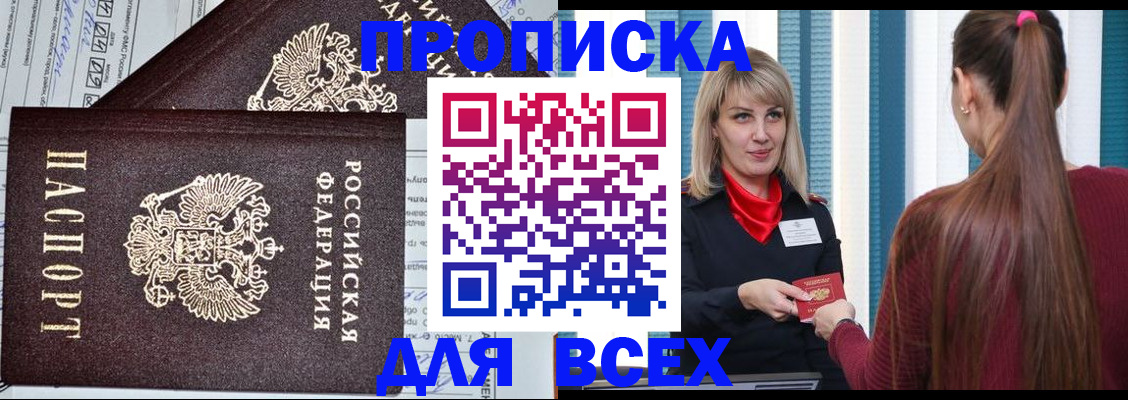 временная регистрация в квартире в Чебоксарах