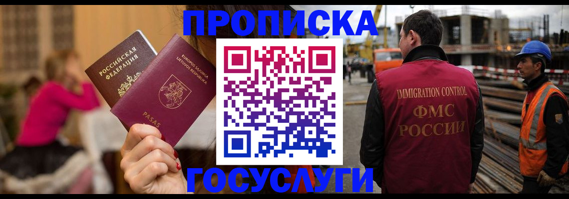 временная регистрация купить в Чебоксарах