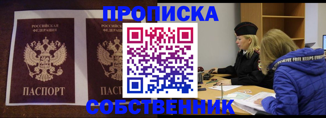 временная регистрация купить в Чебоксарах