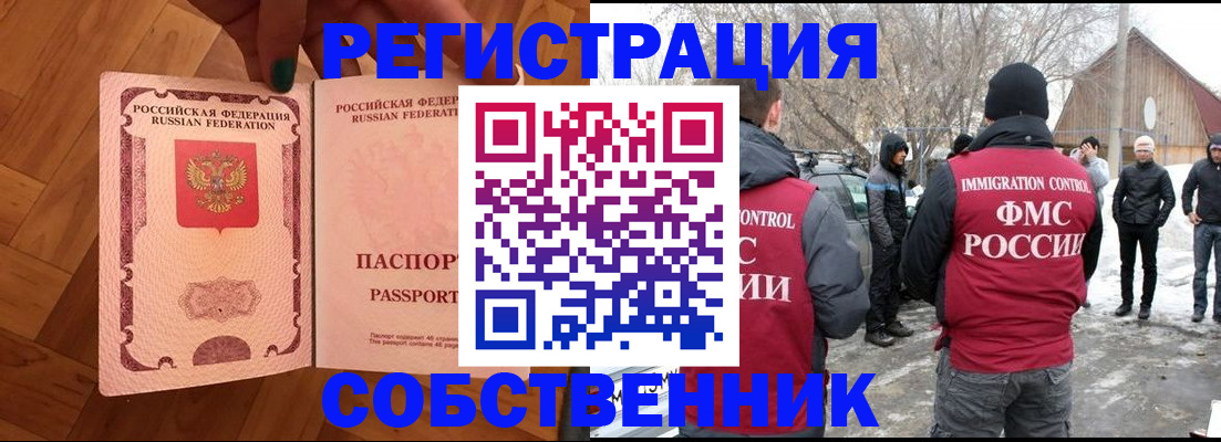 временная регистрация адрес в Чебоксарах