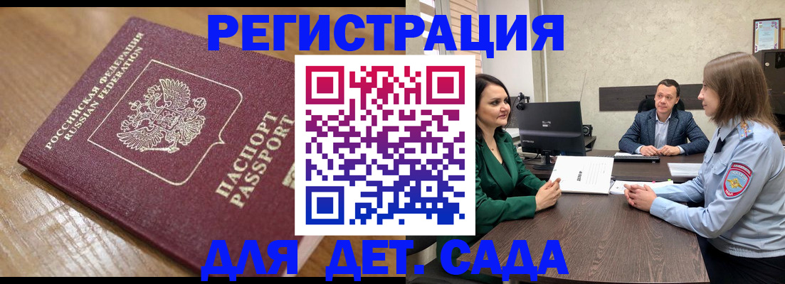 регистрация для школы в Чебоксарах