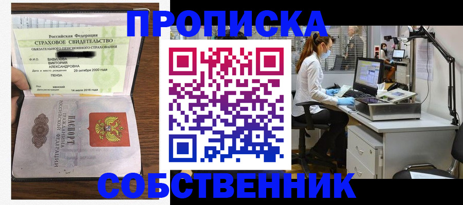 найти адрес прописки в Чебоксарах