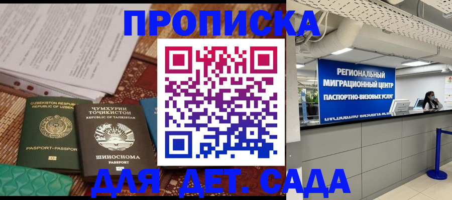 миграционный учет в Чебоксарах