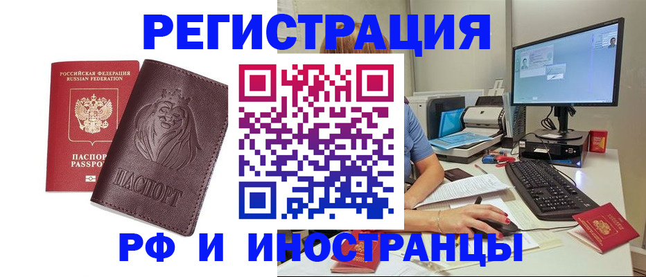 временная регистрация недорого в Чебоксарах