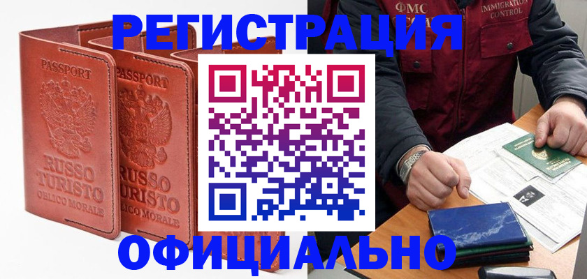 временная регистрация для школы в Чебоксарах