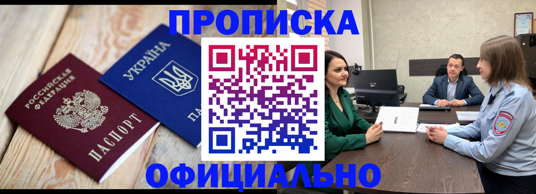 где прописаться в Чебоксарах