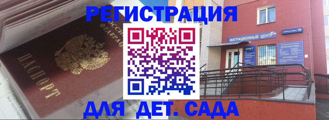 временная регистрация для всех в Чебоксарах