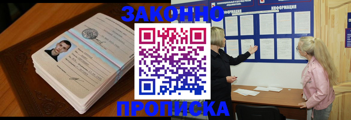 где прописаться в Чебоксарах